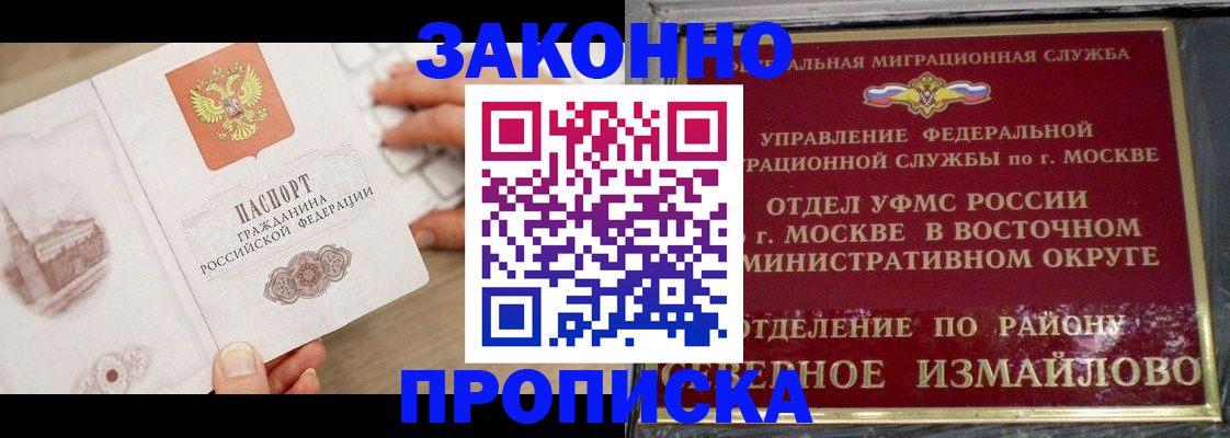 прописка поиск в Усинске