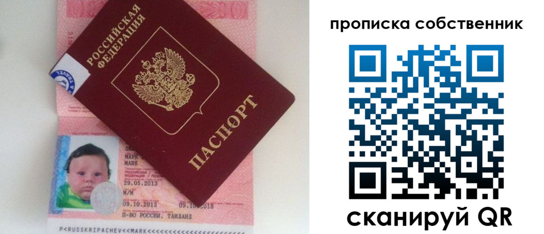 пропишу в квартире в Усинске