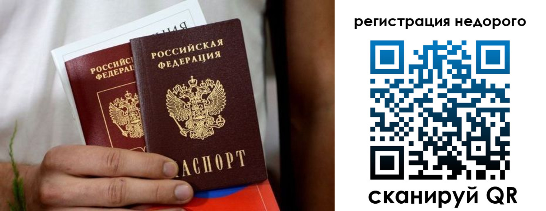временная регистрация гарантия в Усинске