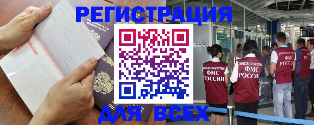 временная регистрация гарантия в Усинске