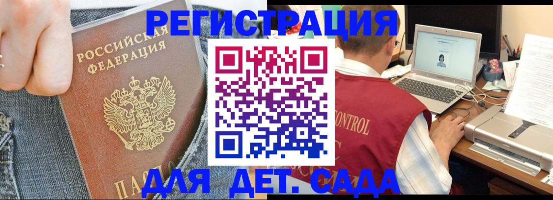 регистрация для школы в Усинске