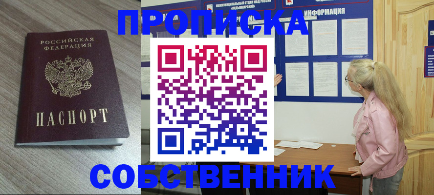 прописка для военкомата в Усинске