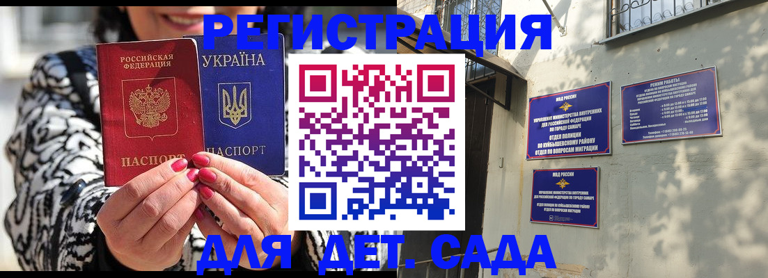 временная регистрация для школы в Усинске