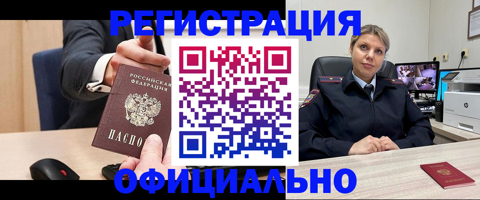 временная регистрация госуслуги в Усинске