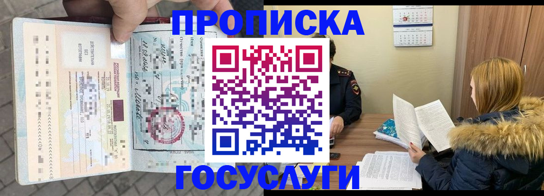 временная регистрация для всех в Усинске
