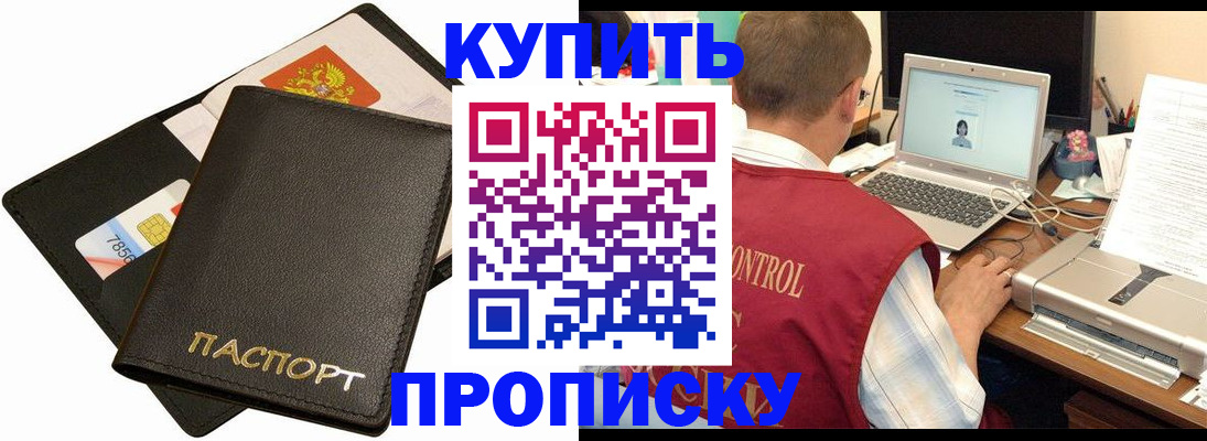 прописка регистрация в Усинске